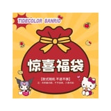 Random Gift