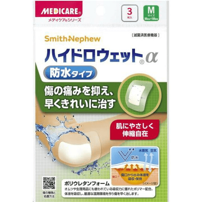 日本直送:森下仁丹 アウトドア用救急絆創膏(3枚入り、Mサイズ)