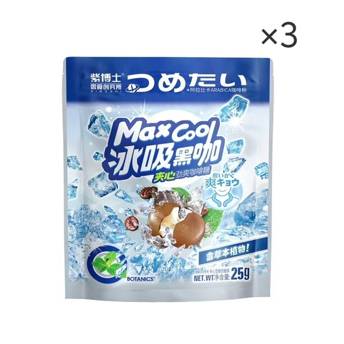 【中国直送】ドクターパープル サンドイッチコーヒーミントハードキャンディ【アイスブラックコーヒー】25g×3袋