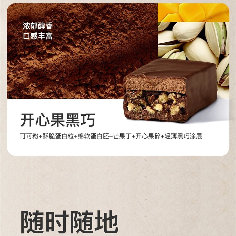 【中国直送】Keep Daily ダブルプロテインバー：ピスタチオダークチョコレート味 150g×1箱 + ケール味 150g×1箱 11
