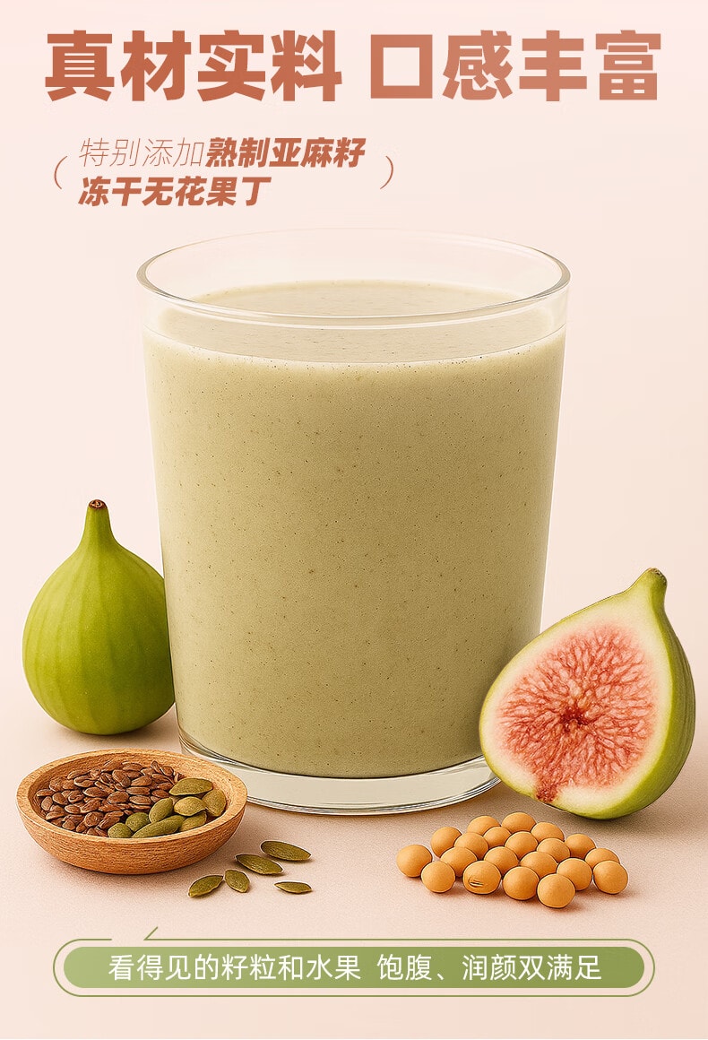 九阳豆漿 【平衡內源養雌】無花果亞麻籽自律豆漿粉 140g(20g×7 包)，9 種黃金籽類食材，2.2 倍高蛋白高膳食纖維，溫水速溶，女性週期代餐粉雙向調理內分泌