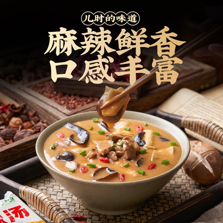 【中國直郵】 雲山半 胡辣湯 0脂肪高蛋白 河南風味 早餐 宵夜 方便速食 350g*1 3