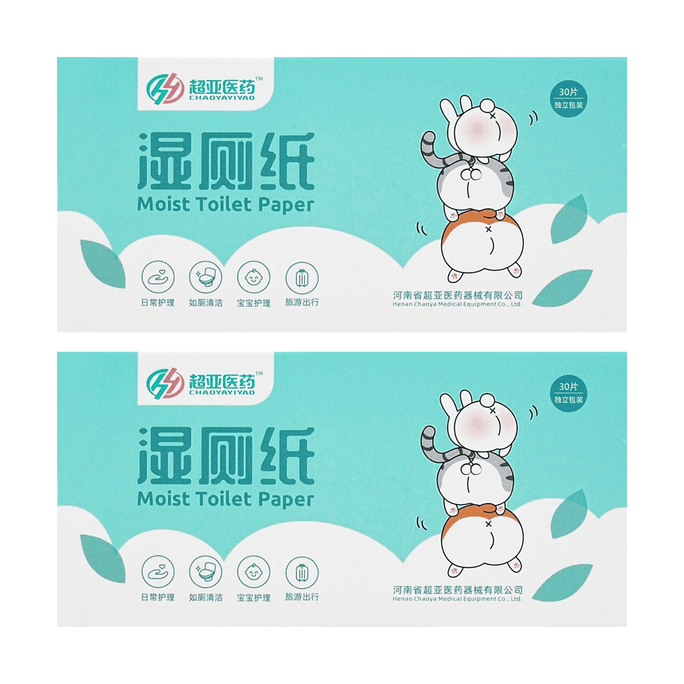 超亚 湿厕纸 擦屁股专用 厕所纸巾厕纸 30片/包*2【超值2包】