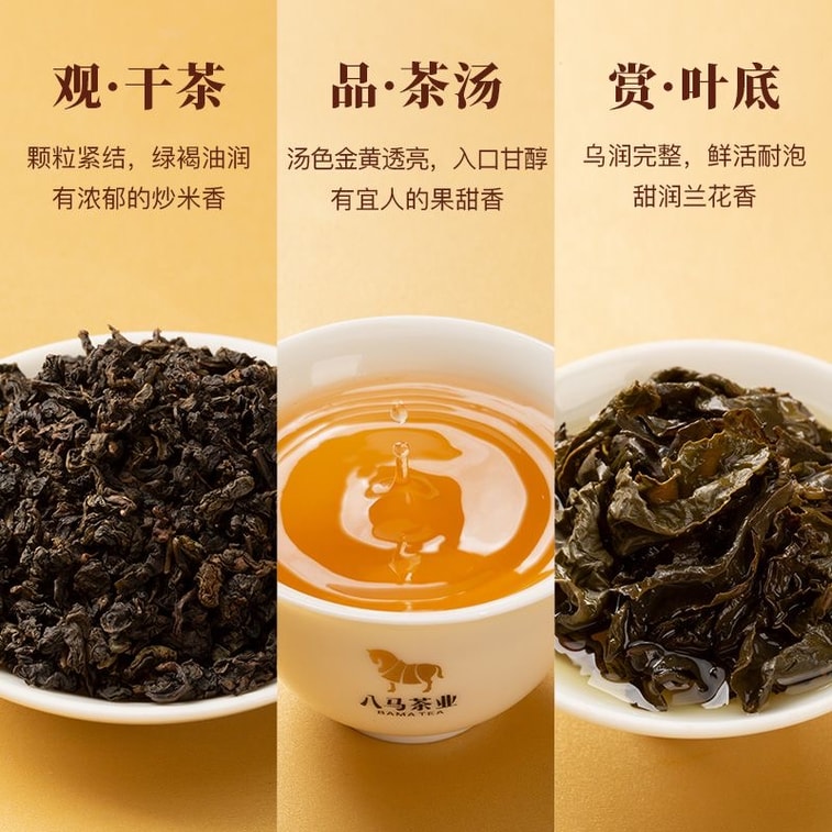 【中国直送】巴馬茶業 巴馬茶 濃厚な香りの鉄観音 本場の安渓鉄観音烏龍茶 個包装 2箱 420g [60煎] 8