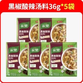 Jiale Soup Dumpling Instant Soup Seasoning Pack Black Pepper Hot and Sour Soup 36g*5 packs