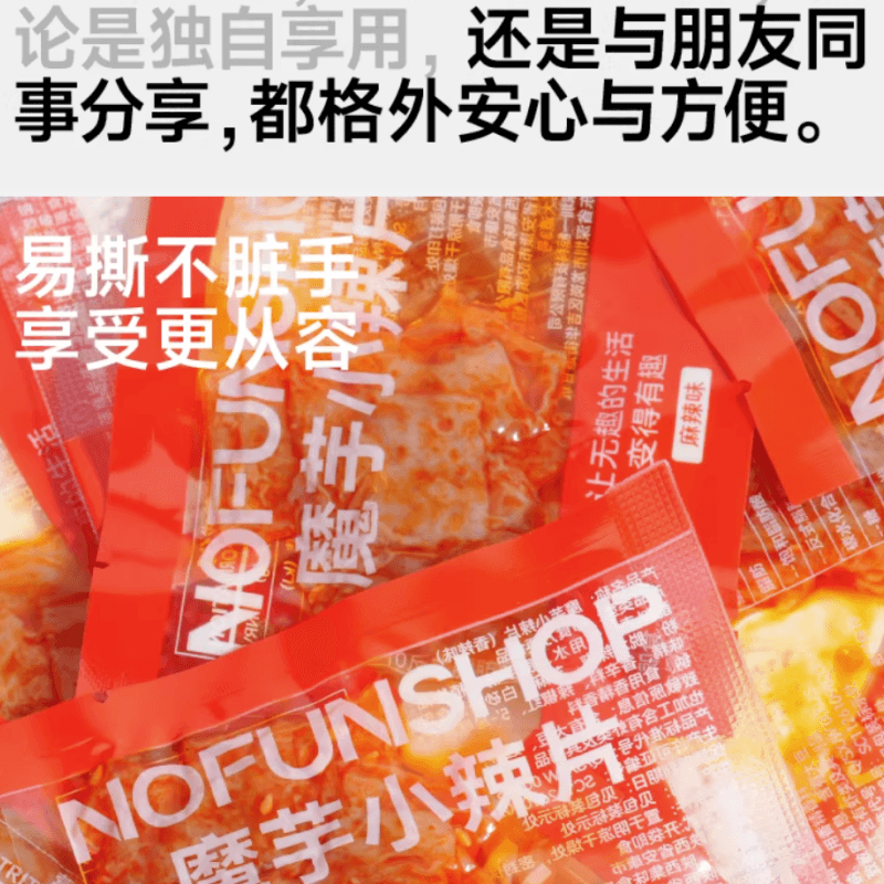 【中国直邮】 无趣的店 魔芋小辣片麻酱味魔芋爽香辣解馋120g*2袋