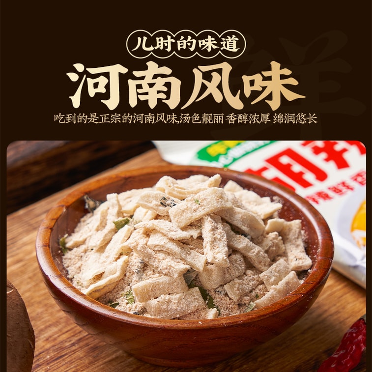 【中國直郵】 雲山半 胡辣湯 0脂肪高蛋白 河南風味 早餐 宵夜 方便速食 350g*1 4