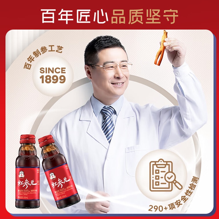 【中国直送】韓国正官庄紅参エナジードリンク 100ml 植物性ドリンク 輸入紅参濃縮液 3