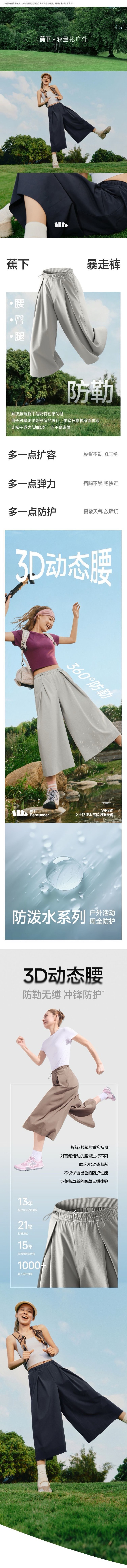 【Expédition directe depuis Hong Kong】 Pantalon large imperméable pour femme Banana Under WR881, couleur marron glacé, taille M, pantalon de marche, conception de taille dynamique 3D anti-compression, UPF50+, sensation de fraîcheur, extensible dans les quatre sens, imperméable et résistant aux taches