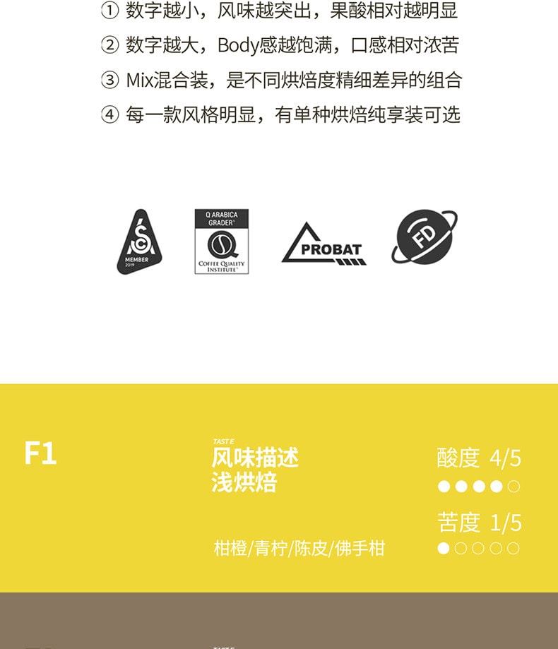 【中国直邮】 F5 超即溶精品速溶咖啡  F2经典中浅烘果酸明亮 0蔗糖 3g*12颗