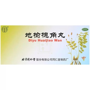 항문열상, 치질, 습열, 내치질, 변비에 쓰는 베이징 통인탕 디위 화이자오 알약 9g*10정/박스 90g