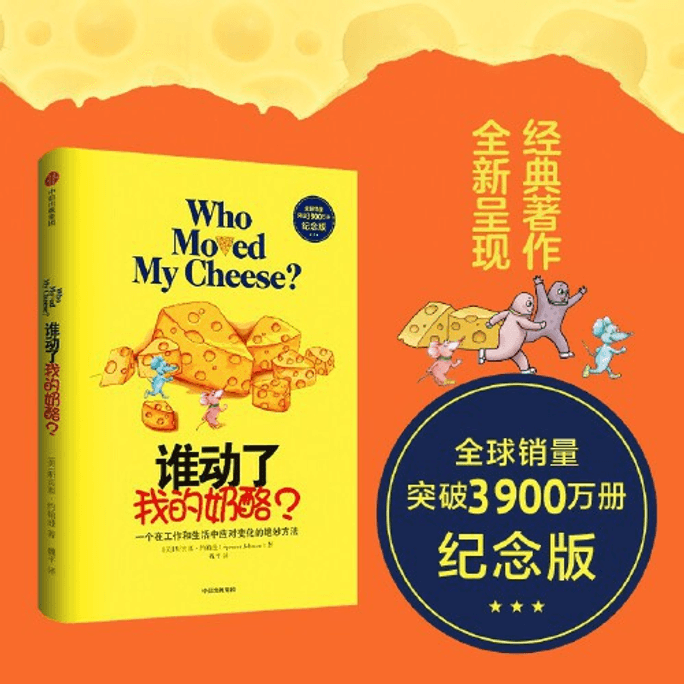 Who touched my cheese? Commemorative edition