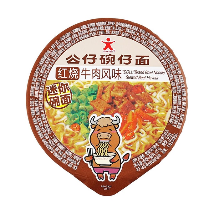香港公仔 碗仔面 迷你杯面 方便面泡面 牛肉味 41g