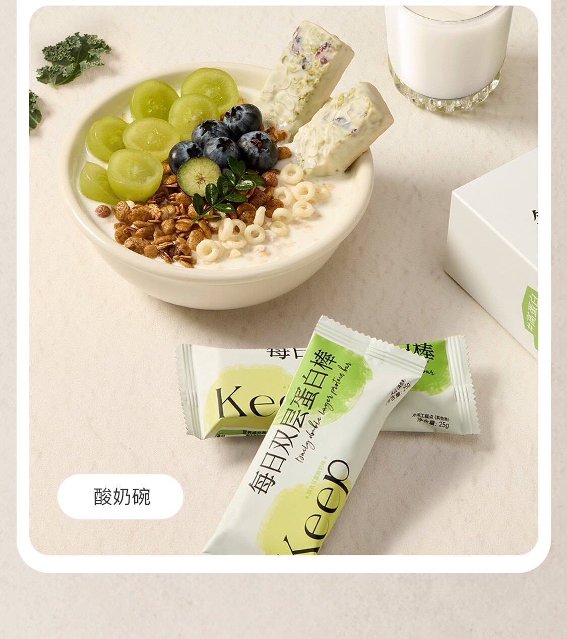 【中國直效郵件】 Keep 蛋白棒飽足抗餓營養高蛋白零食健身代餐高蛋白高纖穀物能量棒 雙層 開心果黑巧口味150g/盒