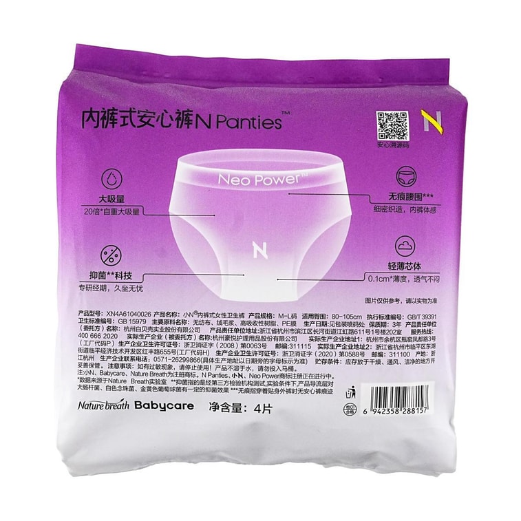 Women's Sanitary Pants, M-L 80-105cm, Night Use, 4pcs*3 - Overnight Protection【Value Pack】 3