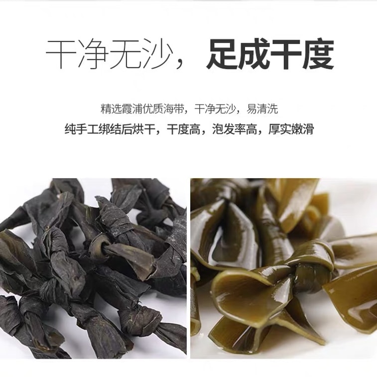 金海林 海帶結 霞浦乾貨 厚海帶結 50g【火鍋食材 海帶絲】 3