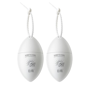 【Stock Up & Save -2Pack】White Leaf Sunscreen SPF50+ Whitening Sunscreen Lotion, Water-Resistant 30ml/Pack