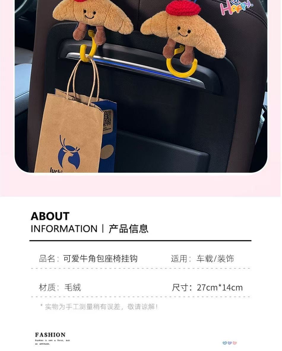 Leap&Bloom 創意車用掛鉤 車內收納 座椅後排置物掛鉤 1個