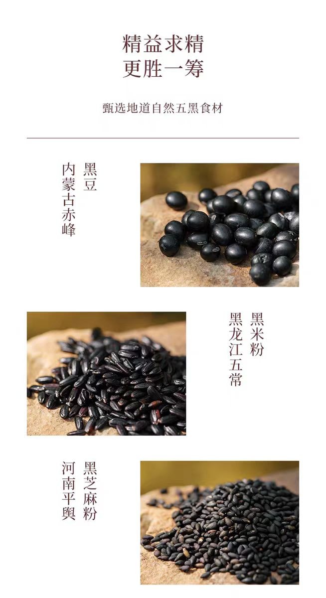 【中国直邮】 喜纯 五红粉五黑粉 即食早晚五谷杂粮代餐冲饮代餐 五红粉250g*1盒+五黑粉250g*1盒
