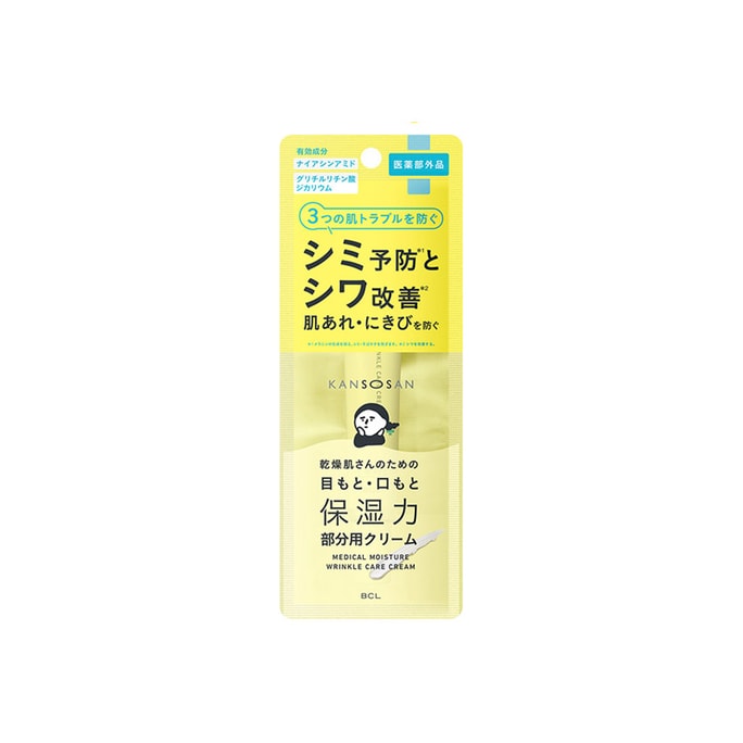 【日本直郵】BCL Kansosan乾燥先生 保濕抗皺精華部分用集中霜 20g