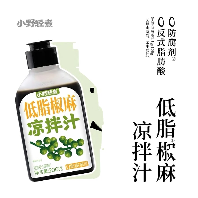 小野轻煮 藤椒 椒麻凉拌汁200g青花椒蘸料海鲜捞汁爽口椒麻鸡减油