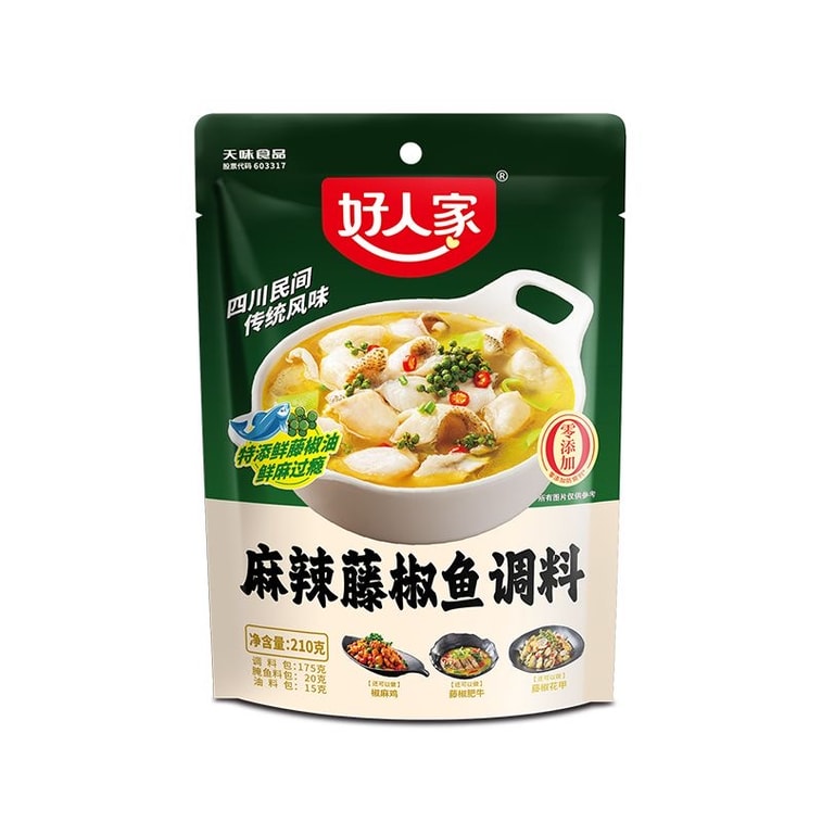 【中國直郵】 好人家 辣藤椒魚 水煮魚調味醬麻辣花椒魚底料家用鮮藤椒底料1袋 210克 5
