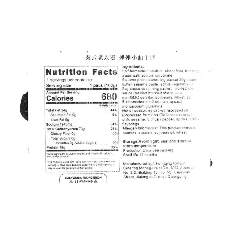 タンタンミアン - 重慶ストリートヌードル、5.64オンス 7