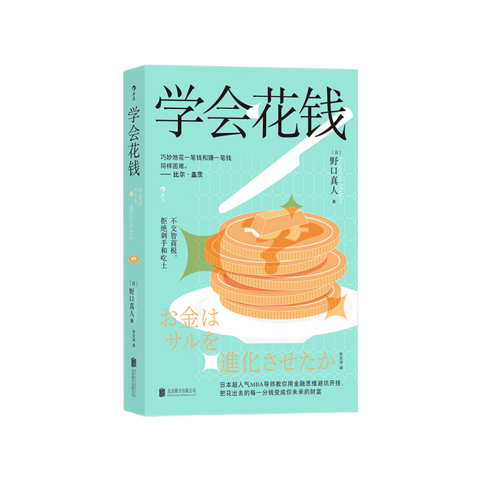 Learn to spend money