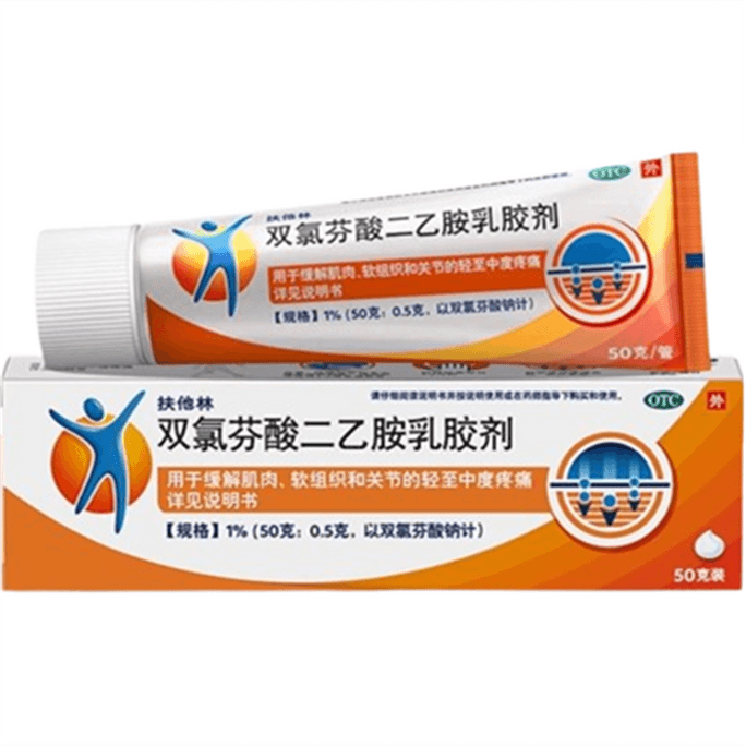 【中国直邮】 扶他林 双氯芬酸二乙胺乳胶剂 软膏肌肉关节疼痛扭伤腰背部损伤关节炎腰痛50g/1盒