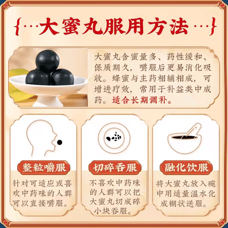 北京同仁堂 【肝火旺盛 瀉火明目養肝】黃連羊肝丸大蜜丸9g*10丸 瀉火明目肝火旺盛養肝視物昏暗黃蓮羊肝盛目赤腫痛【熬夜、用眼過度人群必備】 6