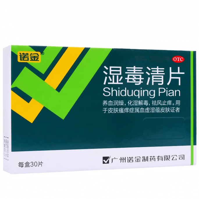 Nuojin Wet Poison Clear Tablets 30s - Relieves Eczema Itchy Skin & Allergies Purifies Blood & Moisturizes Skin