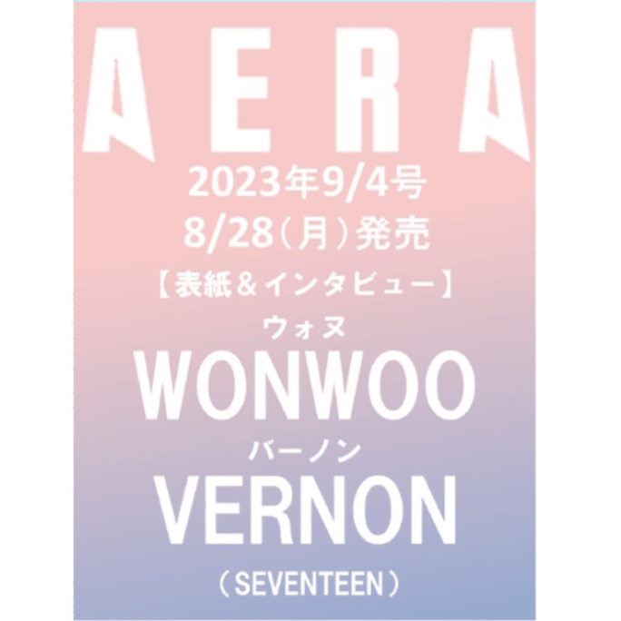 【中国直邮】预售 AERA SEVENTEEN Wonwoo全圆佑 VERNON崔韩率