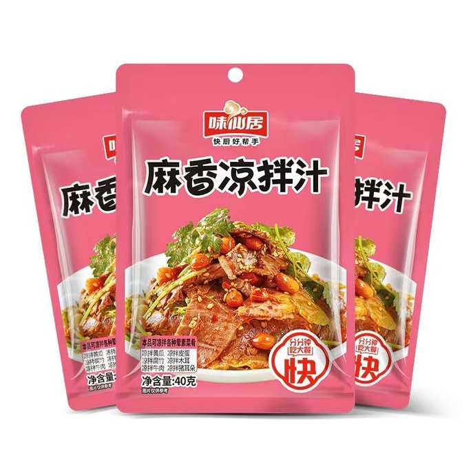 웨이셴쥐 냉채 소스 조미료 - 참깨향 냉채 소스 40g*3봉, 가정용 채소, 송화단, 오이, 목이버섯 믹스용 참깨향 소스
