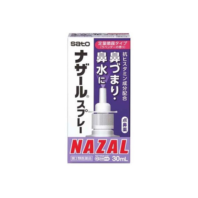 Lavender Nasal Spray 30ml