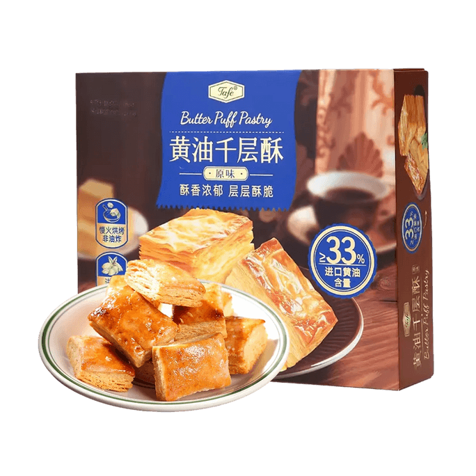 TAFE 黄油千层酥 原味 16枚 128g【山姆爆款】【醇香浓郁 层层酥脆】【营养早餐】
