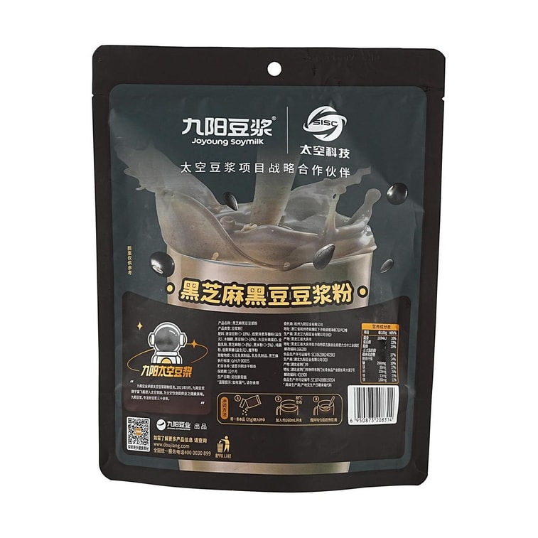 Black Sesame Black Bean Soy Milk Powder Stand-up Bag, 0.88oz*7 sachets 6