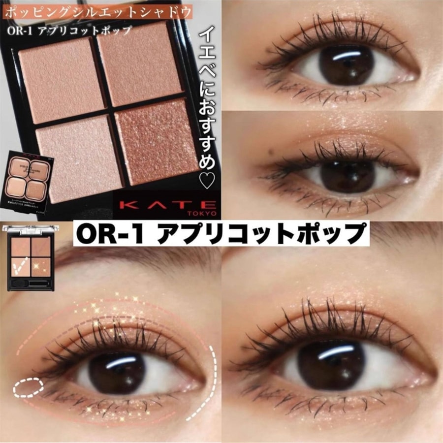 【Expédition directe du Japon】 Japon KATE fard à paupières quatre couleurs transparence faible saturation quotidien navettage 1 pièce OR-1