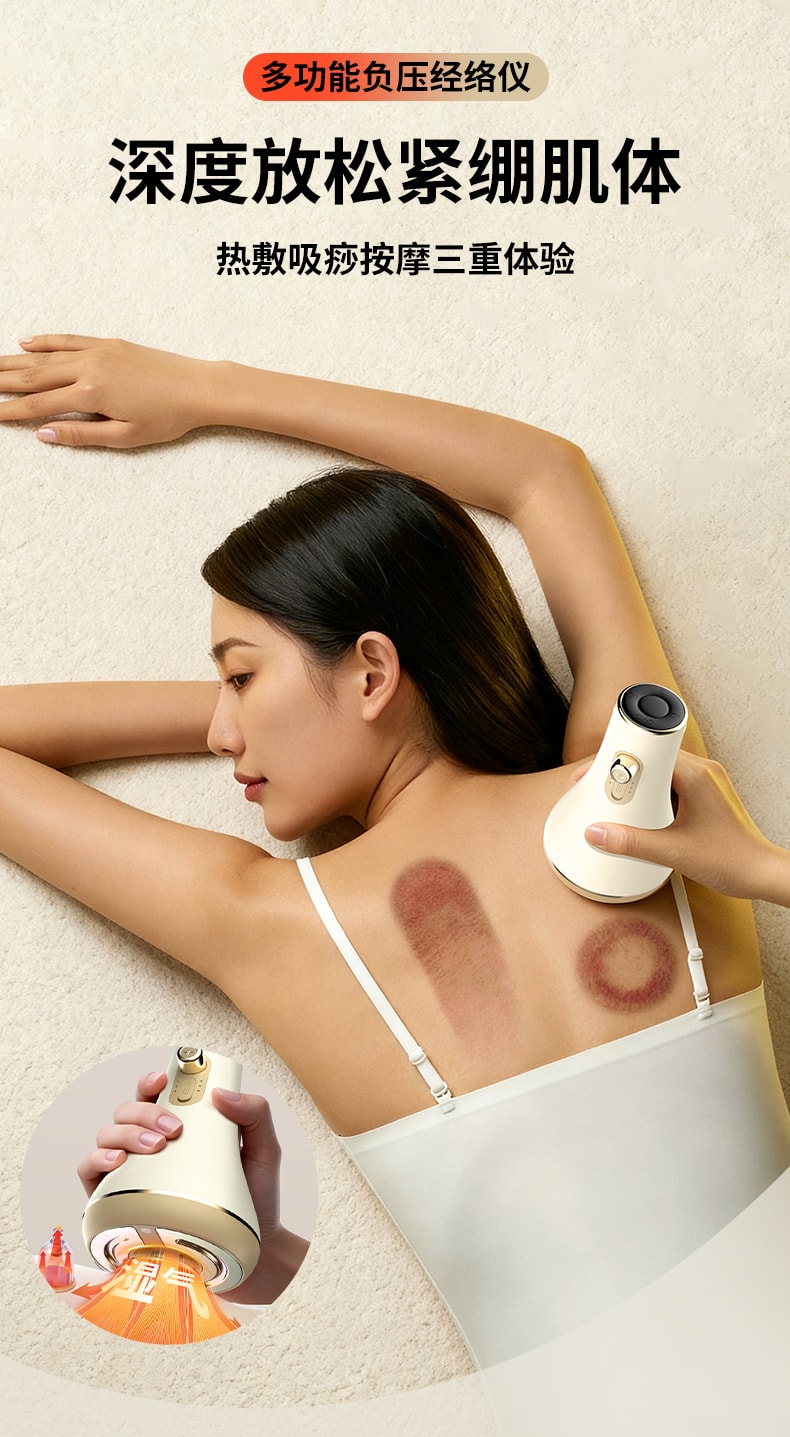  和正 【配罐体 赠精油】电动刮痧经络仪  白色 1件