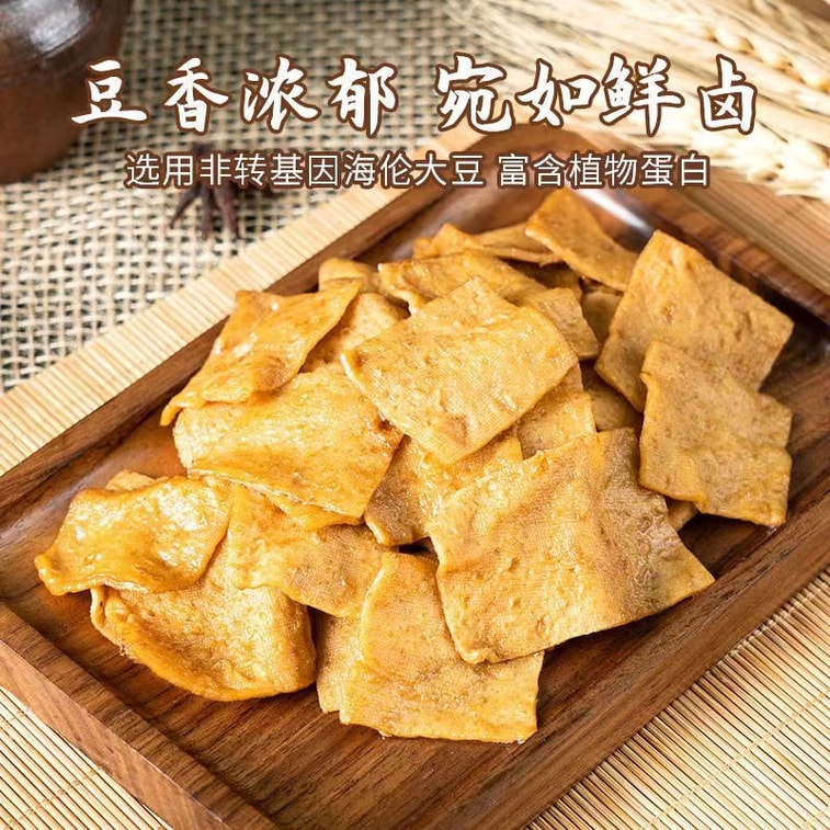 【中国直送】老里 五香粉味 煮豆腐 150g 個包装 温州名物 そのまま食べられるスナック 4
