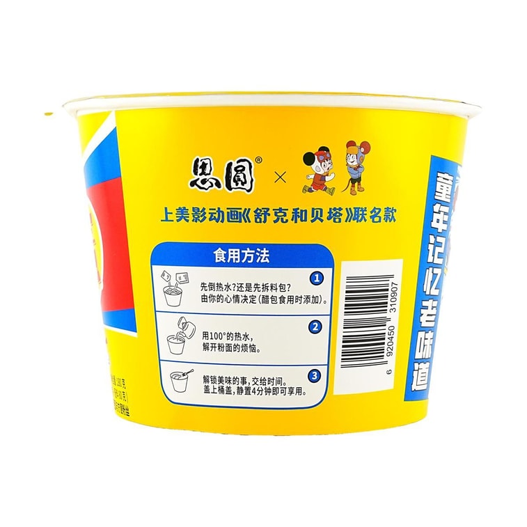 思圆 粉面菜蛋 方便面粉丝 金汤肥牛味 180g【粉面类开创者】【河南特产】 7