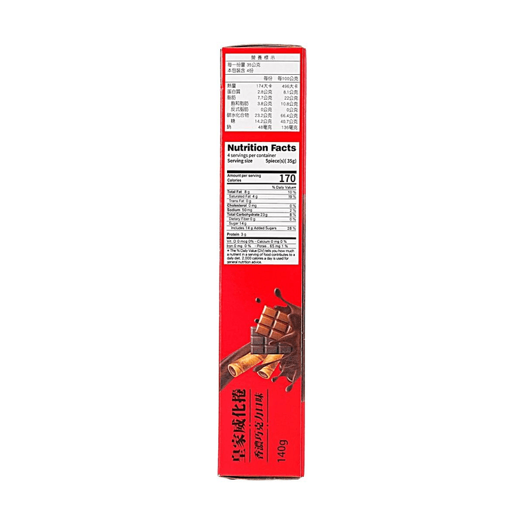 Royal Wafer Sticks Chocolate Flavor 4.94 oz 4