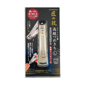 그린벨 SS 발톱깎이 (발톱받이 포함) G-1116