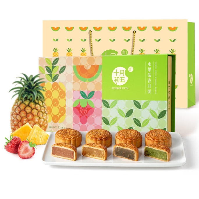 【中國直郵】 澳門十月初五 水果茶香廣式月餅禮盒 480克