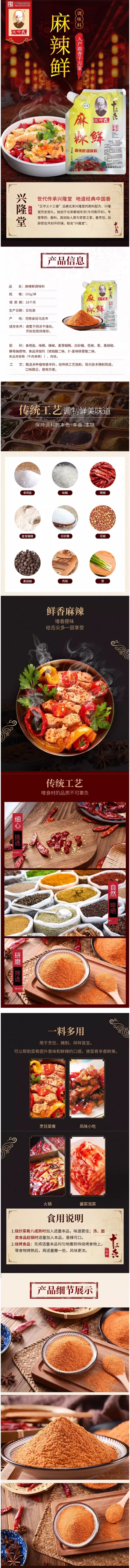 王守义 十三香 麻辣鲜调味料 102 g 2袋 家用炒菜烧烤凉拌火锅万能佐料蘸料