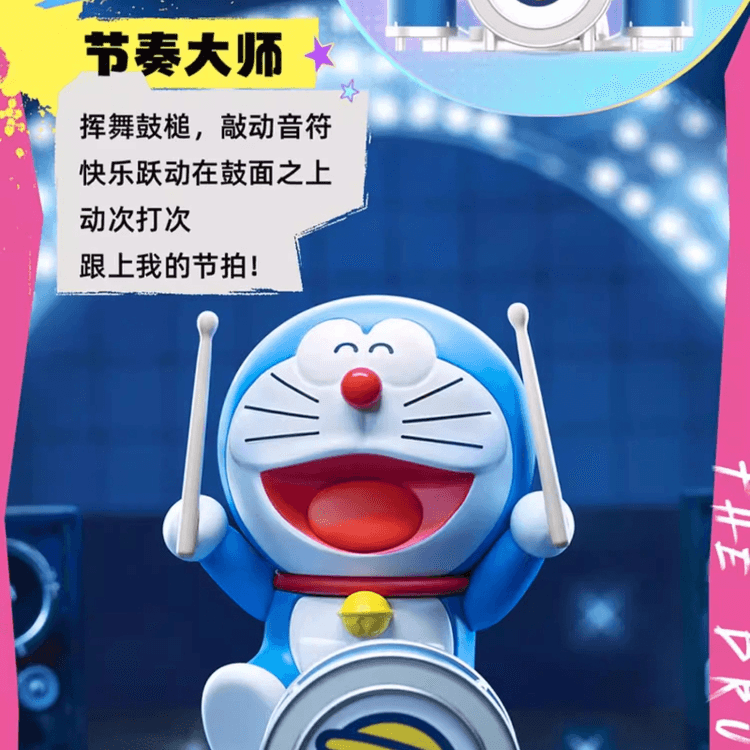 ザ・サウンド ドラえもん コンサート 使用は1回のみ 中国直送] 52TOYS
