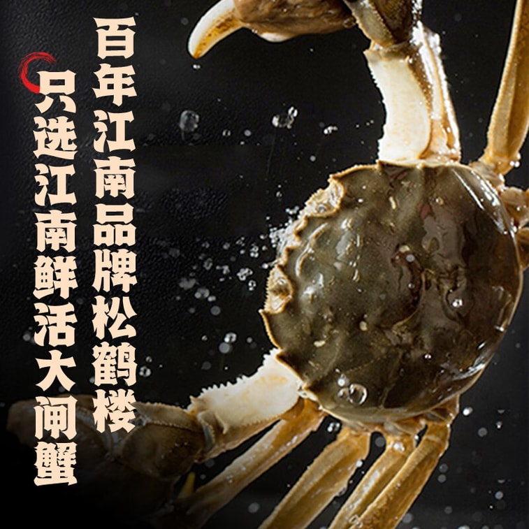 【中国直邮】 松鹤楼 蟹黄拌面196g*1盒 速食健康非油炸方便面泡面早餐夜宵 4