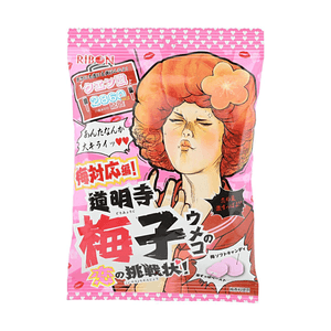酸っぱい梅ソフトキャンディ 2.12 oz 【超酸っぱいセンター】【クエン酸入り】