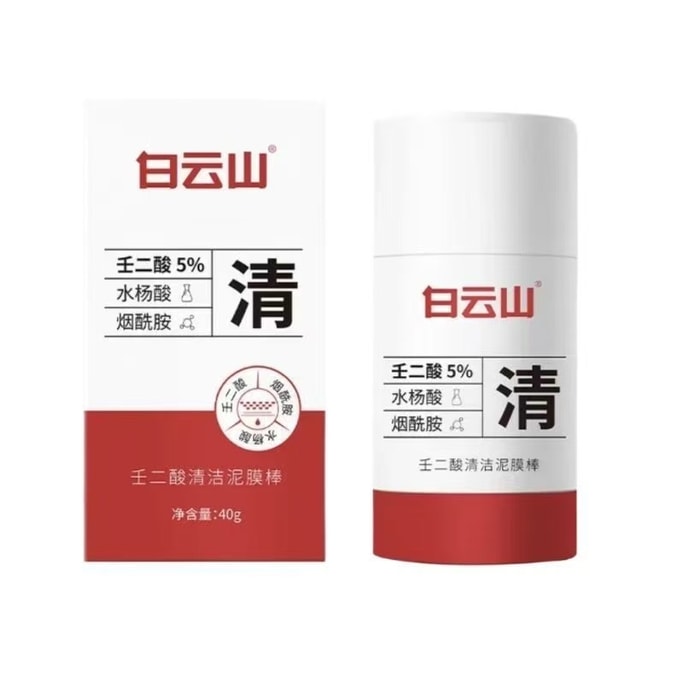 Nicotinamide Azalaic acid Cleaning Mud Film 40g/ Bottle (Douyin Bestseller Recommendation) 