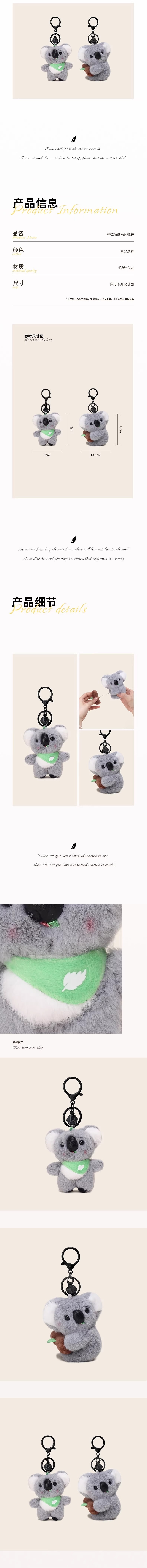 【中國直郵】 YUYI 無尾熊公仔 毛絨包包掛件玩偶書包小掛飾創意鑰匙圈禮物 *1個