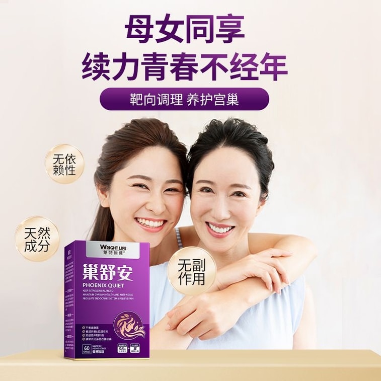 [중국 직송] 리테비젠 차오슈안 대두 이소플라본 포도씨 대두 아글리콘 갱년기 여성 영양 보충제 60정/박스 6